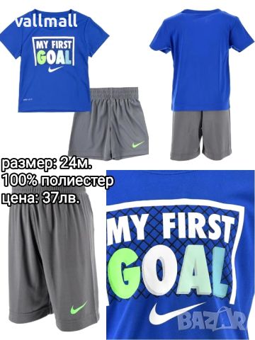 Чисто нови комплекти Nike за момченца и момиченца, снимка 4 - Детски комплекти - 43507187