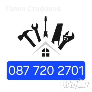 Сглобяване на Мебели