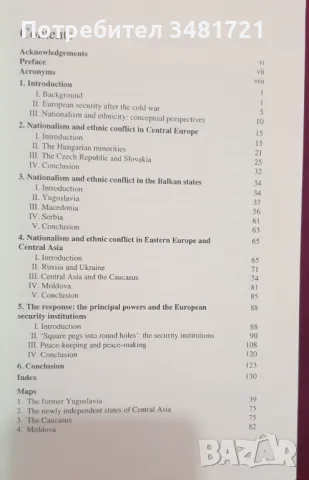 Национализъм и етнически конфликти - заплахи за европейската сигурност, снимка 2 - Специализирана литература - 47237703