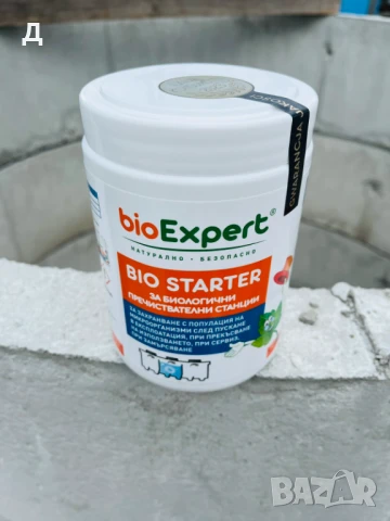 Бургас - Таблетки хапчета за септични ями (дрожди), снимка 4 - Други - 50584796