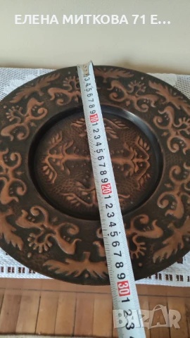 Стари чинии за стена от мед и месинг от 10 до 20 лв, снимка 6 - Антикварни и старинни предмети - 50849521