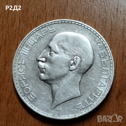 100 лева сребърни от 1937 г, снимка 3 - Нумизматика и бонистика - 52215125