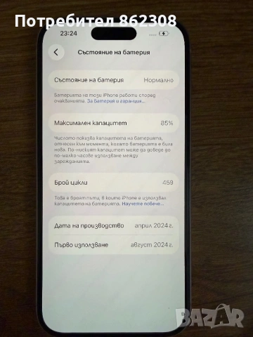 iPhone 15 Pink 128 GB, снимка 7 - Apple iPhone - 54268960