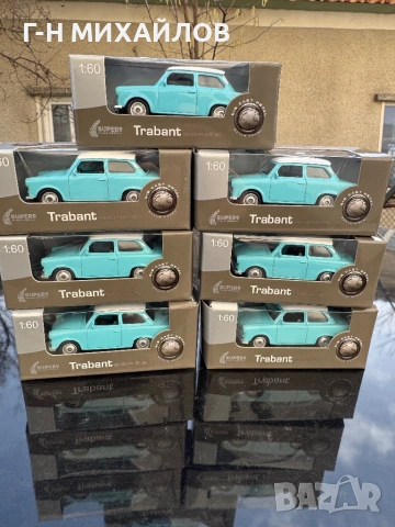 Продавам трабант