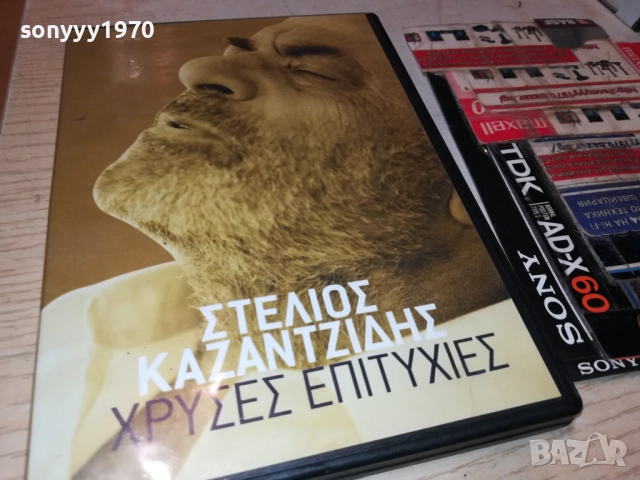 ГРЪЦКО ЦД 3011251830, снимка 9 - CD дискове - 52594820