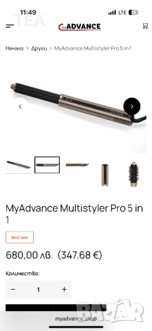 Мултистайлер Advance Pro 5 в 1, снимка 8 - Друга електроника - 52330295