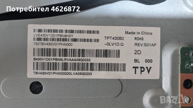 PHILIPS 43PFS5525/12-15G9993-C0A-002-004Y-CCPD-TC425-001, снимка 4 - Части и Платки - 53013654