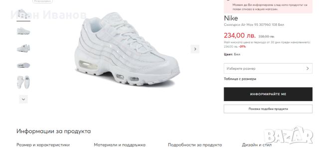 маратонки NIKE AIR MAX 95 номер 37,5-38, снимка 2 - Маратонки - 46041021