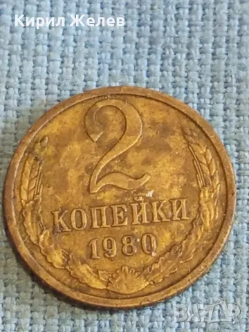 Стара монета 2 копейки 1970г. СССР рядка за КОЛЕКЦИЯ ДЕКОРАЦИЯ 29703, снимка 1 - Нумизматика и бонистика - 48206529