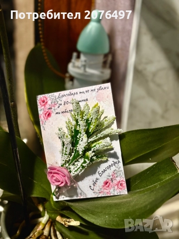 Бебешка погача - всичко за нея , снимка 11 - Други - 51963339