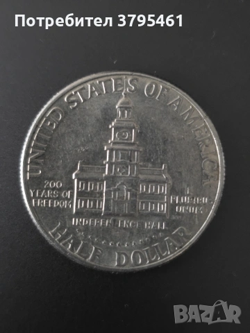 Рядка монета половин долар, снимка 2 - Нумизматика и бонистика - 53909514