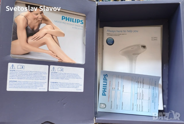 Фотоепилатор Phillips SC1991, снимка 4 - Епилатори - 53015787