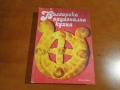 Готварски книги от социализма, нови, снимка 4