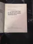 Портретът в българската живопис - Ирина Михалчева, снимка 2