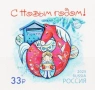 Чисти марки и блокове Пеперуди Влак  Нова Година Космос Постижения Туризъм Фауна 2025 от Русия, снимка 3