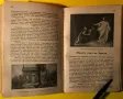 Стара Книга Нашето Време и Пророчества /В.А.Шпайсер 1928 г., снимка 9