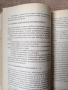 Социологическите анкети / Родолф Гиглион; Бенжамен Маталон , снимка 8