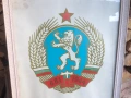 СОЦ "ДЪРЖАВЕН ГЕРБ на НАРОДНА РЕПУБЛИКА БЪЛГАРИЯ", снимка 4