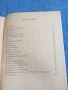 Павел Бляхин - Червените дяволчета , снимка 5