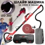 Шлайфмашина за стени и тавани KraftWorld – с кръгла LED глава,телескопично рамо,торба и 6 диска, снимка 1