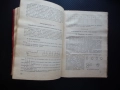 Физика за 10 клас стара 1966 г.течности твърди тела трептения вълни електричество ток електролити ма, снимка 3