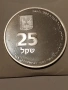 Израел 25 шекела 1980г., снимка 15