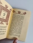 Константин - Кирил Философ/ АБВ на ренесанса , снимка 4