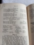 Стар учебник по немски език 1909г, снимка 4