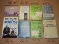 Книги и учебници, снимка 15