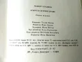 Ключ за всички брави - Чавдар Аладжов - 1987г., снимка 3