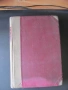1937г. Сборник на действащите съдебни закони в Царството, снимка 1