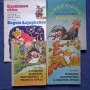 ЛОТ Стари Детски Книги Картинен Свят Маншон Полуобувка и Мъхеста Брада Буратино, снимка 1