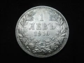 Продавам сребърна монета от 1 лев от 1910 год., снимка 1