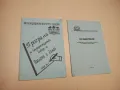Въпроси и задачи по химия за зрелостници и кандидат-студенти - Колектив (1995), снимка 2