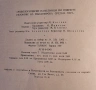 Археологически паметници по Южните склонове на Панагюрска Средна гора. Книга IX. 1963., снимка 4