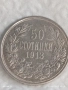Сребърна монета 50 стотинки 1913г. Царство България Цар Фердинанд първи 20155, снимка 6
