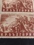 Пощенски марки АПРИЛСКО ВЪСТАНИЕ 1951г. НРБ чисти без печат за КОЛЕКЦИЯ 44621, снимка 2