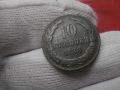 10 стотинки 1888, снимка 1 - Нумизматика и бонистика - 45419505