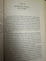 Бил Гейтс -Пътят напред, снимка 7