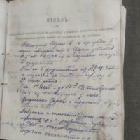 Атестационна книжка офицер Царство България 1922-1946 , снимка 4 - Други ценни предмети - 45871601