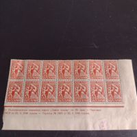 Пощенски марки 14 броя ЗИМНА ПОМОЩ по 30 лева 1946г. България чисти без печат за КОЛЕКЦИЯ 44491, снимка 1 - Филателия - 45315787