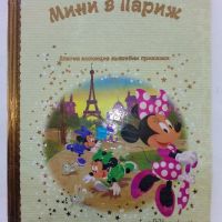 Златна колекция вълшебни приказки Disney, снимка 13 - Детски книжки - 45911358