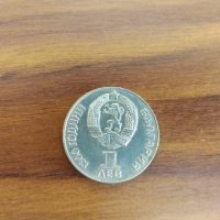 юбилейни и стари монети , снимка 9 - Нумизматика и бонистика - 45022285