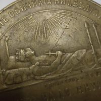 Възпоменателен медал за смърта на княгиня Мария Луиза-1899г. , снимка 2 - Антикварни и старинни предмети - 45171886