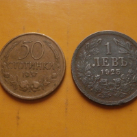 1 лев 1925, 50 стотинки 1937 , снимка 1 - Нумизматика и бонистика - 44967810
