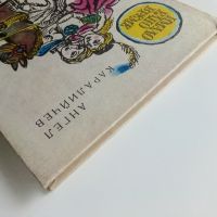 Имало едно време - Ангел Каралийчев - 1985г., снимка 9 - Детски книжки - 45811662