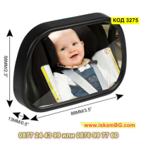 Огледало за лесно наблюдение на бебе в колата - КОД 3275, снимка 6 - Аксесоари и консумативи - 44955586