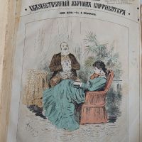 Царска Русия-52 журнала събрани в една книга(Шут-карикатури 1883 год)., снимка 7 - Художествена литература - 45821713