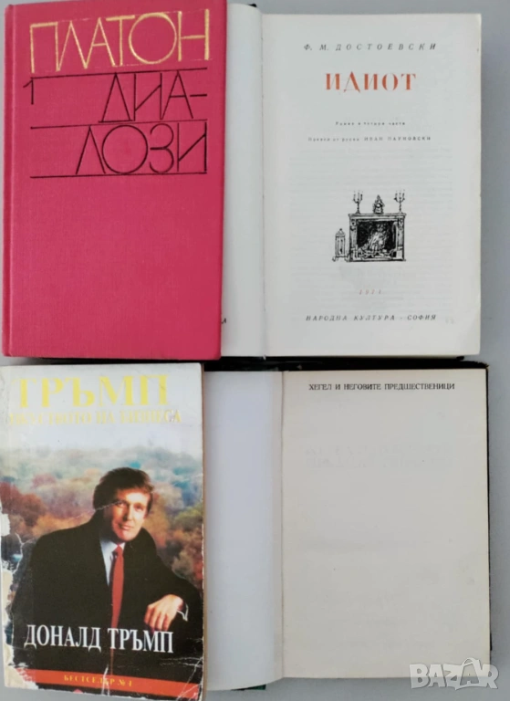 Класики по 5 евро, снимка 1