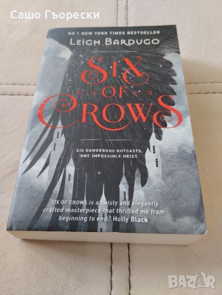 Six Of Crows, снимка 1